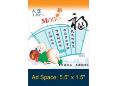 Desk Calendar DC18